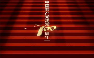 五四运动100周年活动方案6篇