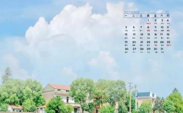 10月幼儿活动方案7篇