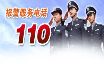 110宣传日宣传活动总结6篇