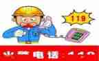 小班安全119教案精选6篇