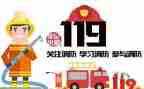 119活动总结范文优质5篇