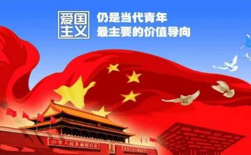 庆祝129活动总结5篇