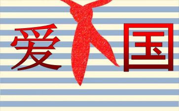 庆129活动方案优秀8篇