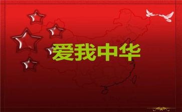 庆祝129活动总结推荐6篇