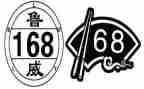 168活动总结推荐7篇