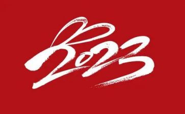 2023年监管工作总结6篇