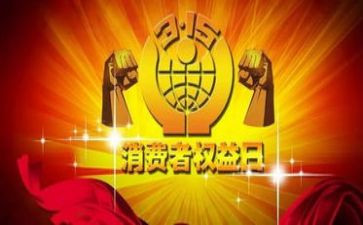 315教育宣传活动总结最新5篇