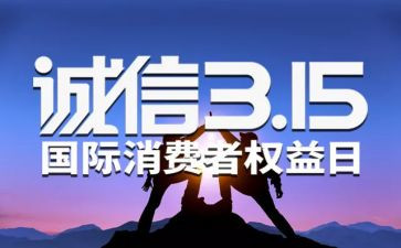 315消防活动总结参考8篇