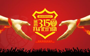 315培训的心得体会模板8篇