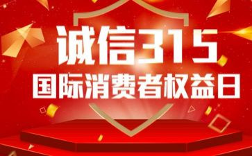 健身315活动方案通用8篇