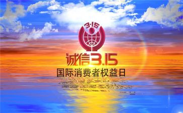 315培训的心得体会精选8篇