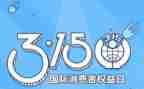315活动宣传活动总结精选7篇