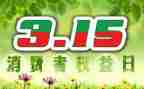 315健康活动方案参考7篇