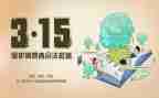 2024银行315活动总结5篇