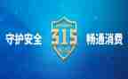小学315活动方案最新7篇