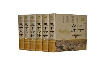 36计心得体会2000字优质7篇