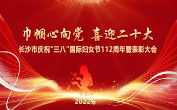 镇38活动总结参考8篇