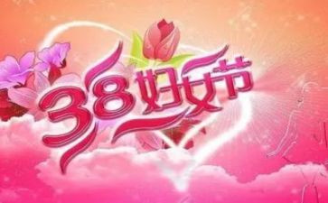 幼儿园38妇女节活动总结6篇