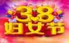 幼儿园38活动总结通用7篇