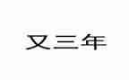 2023年幼儿园大班春学期工作计划参考8篇