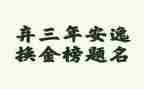 局团委2023年工作计划参考8篇