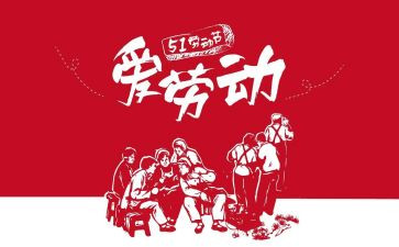 超市51活动方案优质8篇