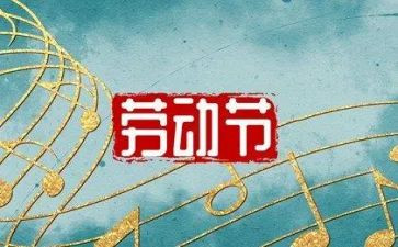 有关51的演讲稿7篇