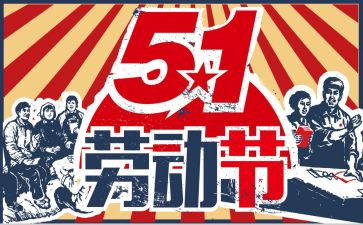 512晚会活动方案模板5篇