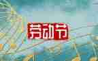 有关51的演讲稿7篇