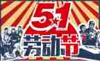 有关51的演讲稿精选5篇