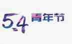 54抗疫心得体会7篇