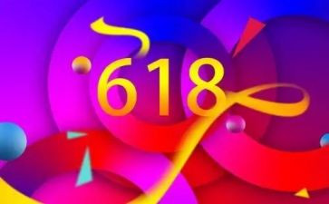 618活动策划方案总结8篇