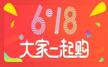 培训机构618活动方案模板7篇