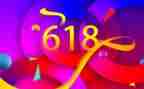 618活动策划方案总结8篇