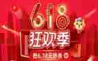 618活动策划方案模板模板7篇