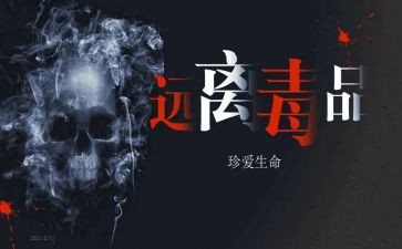社区626禁毒宣传活动总结8篇