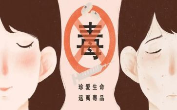 626禁毒宣传月活动方案5篇