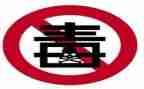 禁毒626活动总结模板5篇