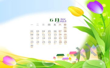 6月园务活动总结8篇