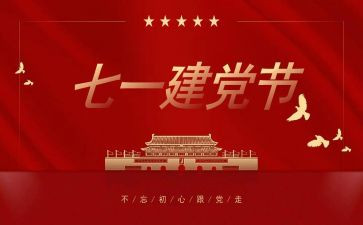 71国庆的演讲稿优秀6篇