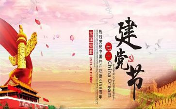 迎71活动方案优质6篇