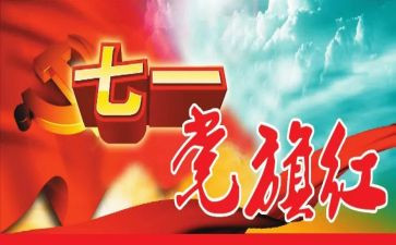 71心得体会800字模板7篇