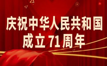 71主题活动方案优质7篇