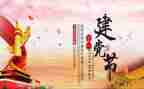 迎71活动方案优质6篇