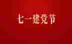 71国庆的演讲稿推荐8篇