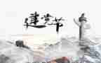 幼儿园71活动方案模板5篇