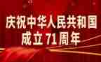 迎71活动方案通用6篇