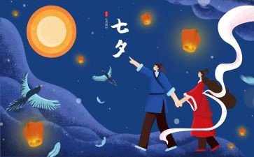 服装7夕活动方案8篇