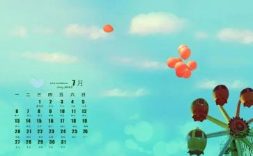 幼儿园7月工作总结6篇