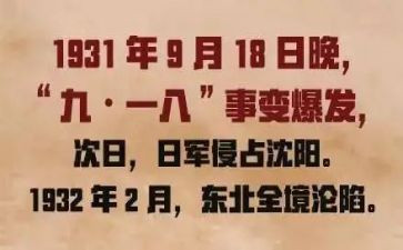 幼儿园918活动方案推荐7篇